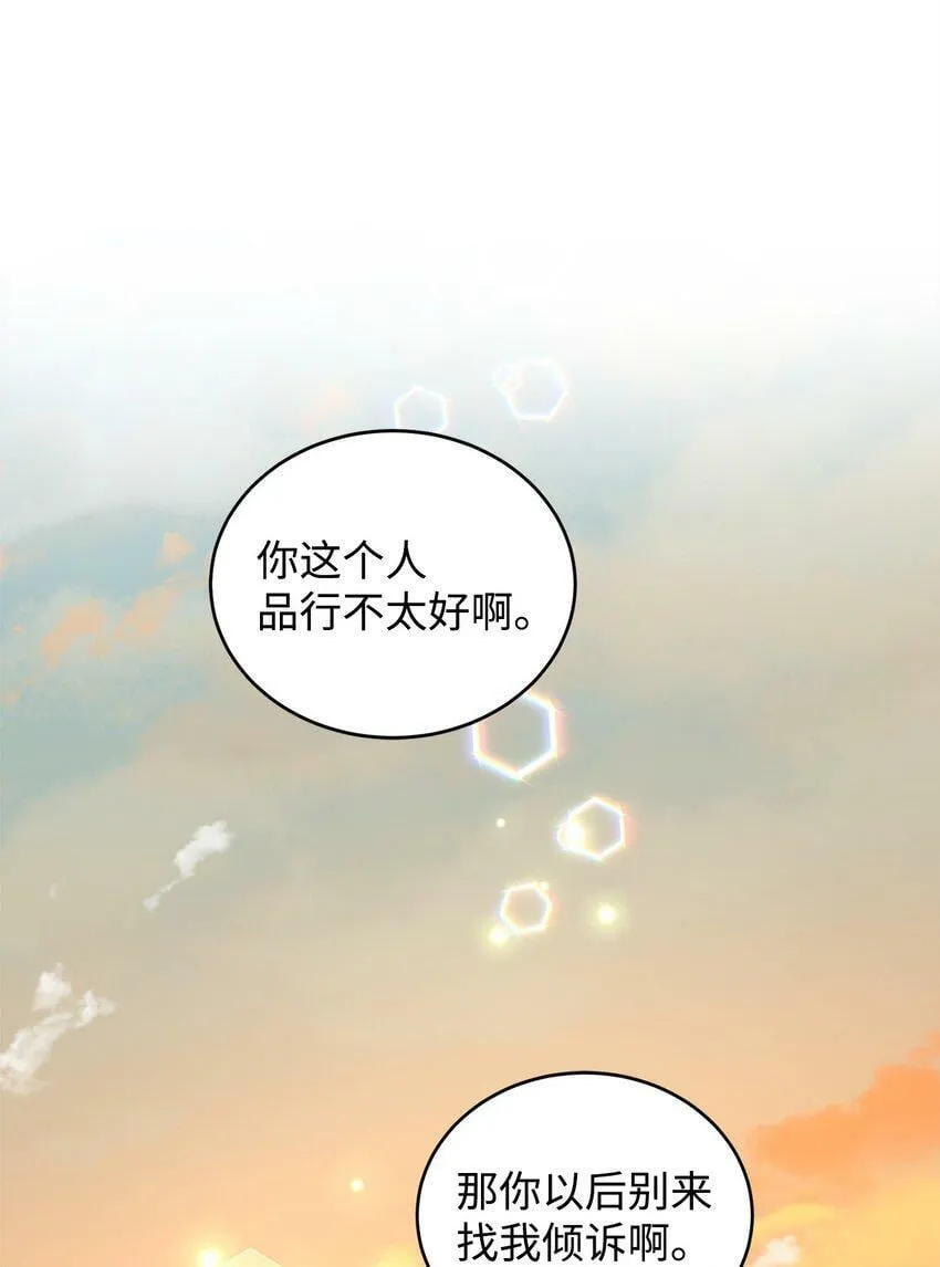 46 蕾娅的忧虑 第39页