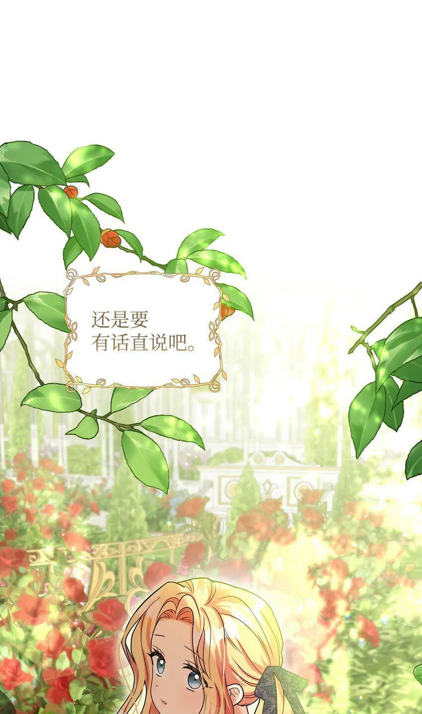 46 蕾娅的忧虑 第41页