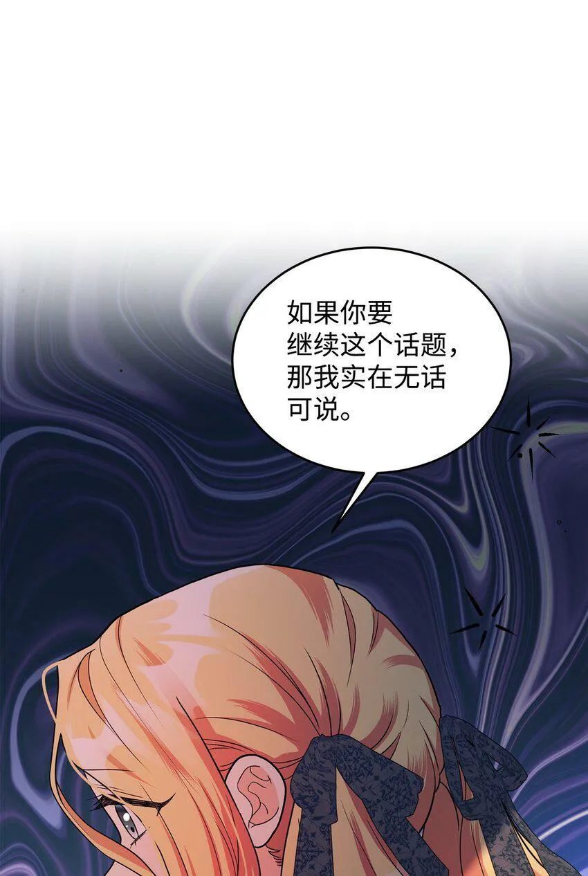 46 蕾娅的忧虑 第45页
