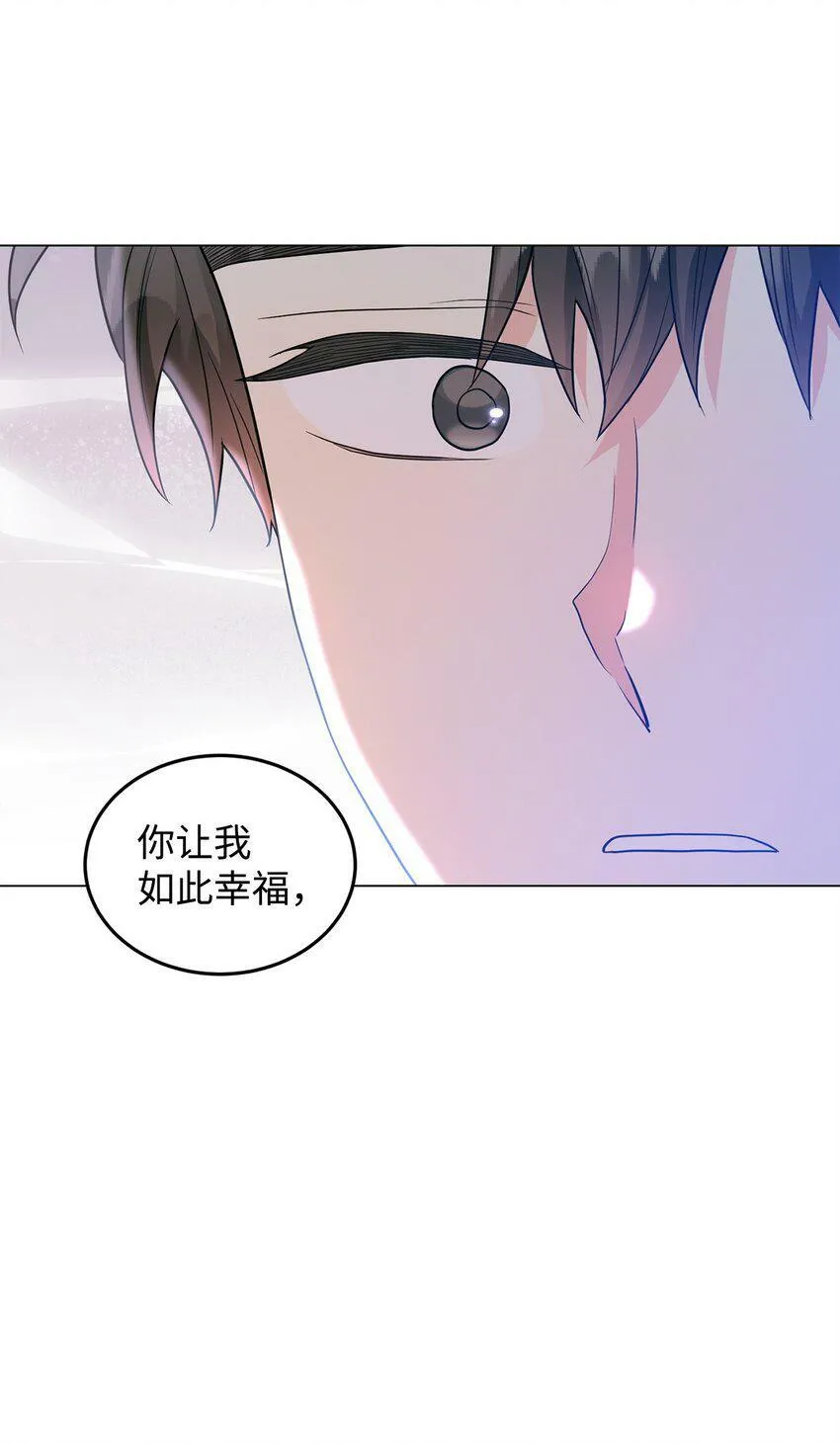 46 蕾娅的忧虑 第59页