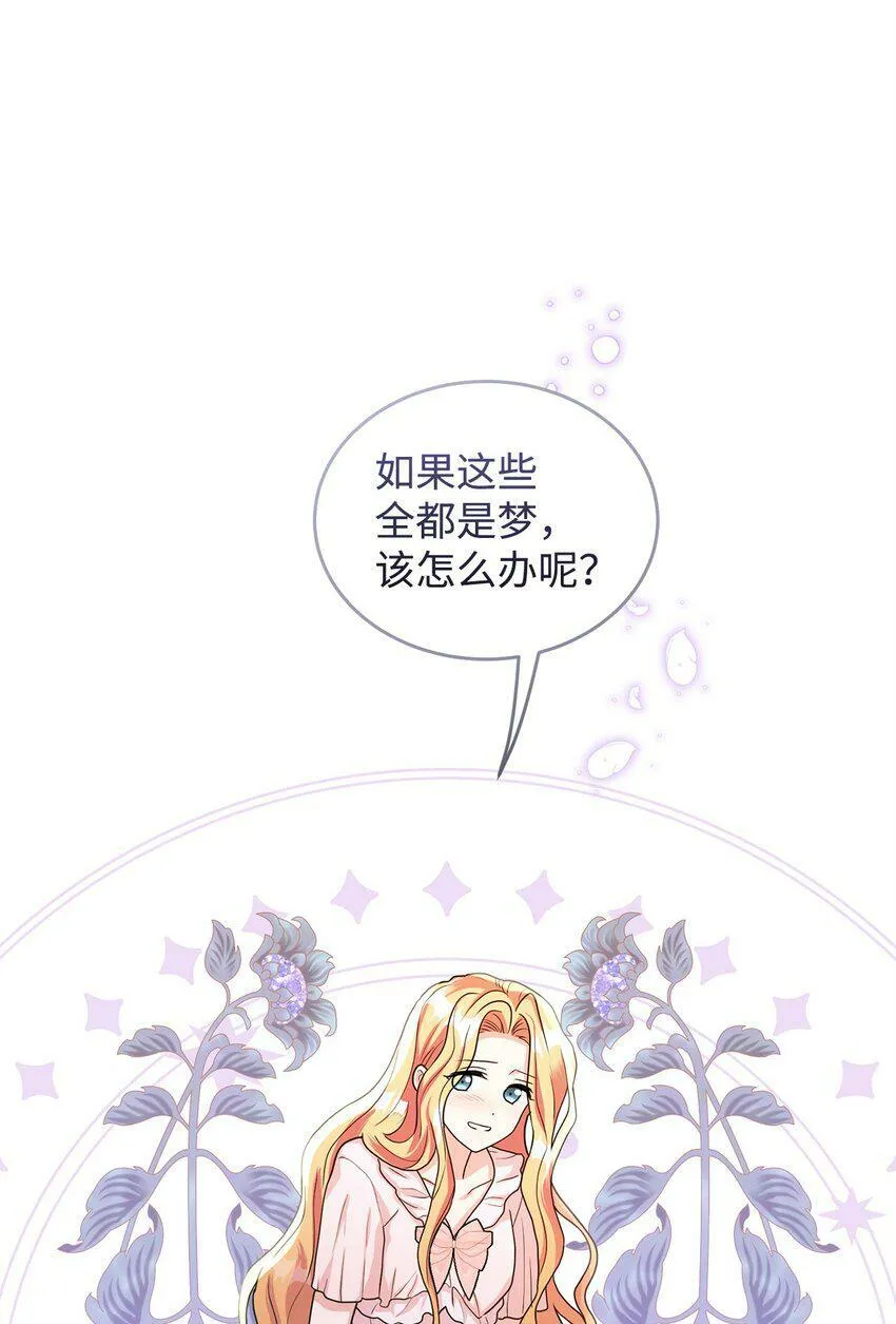 46 蕾娅的忧虑 第60页