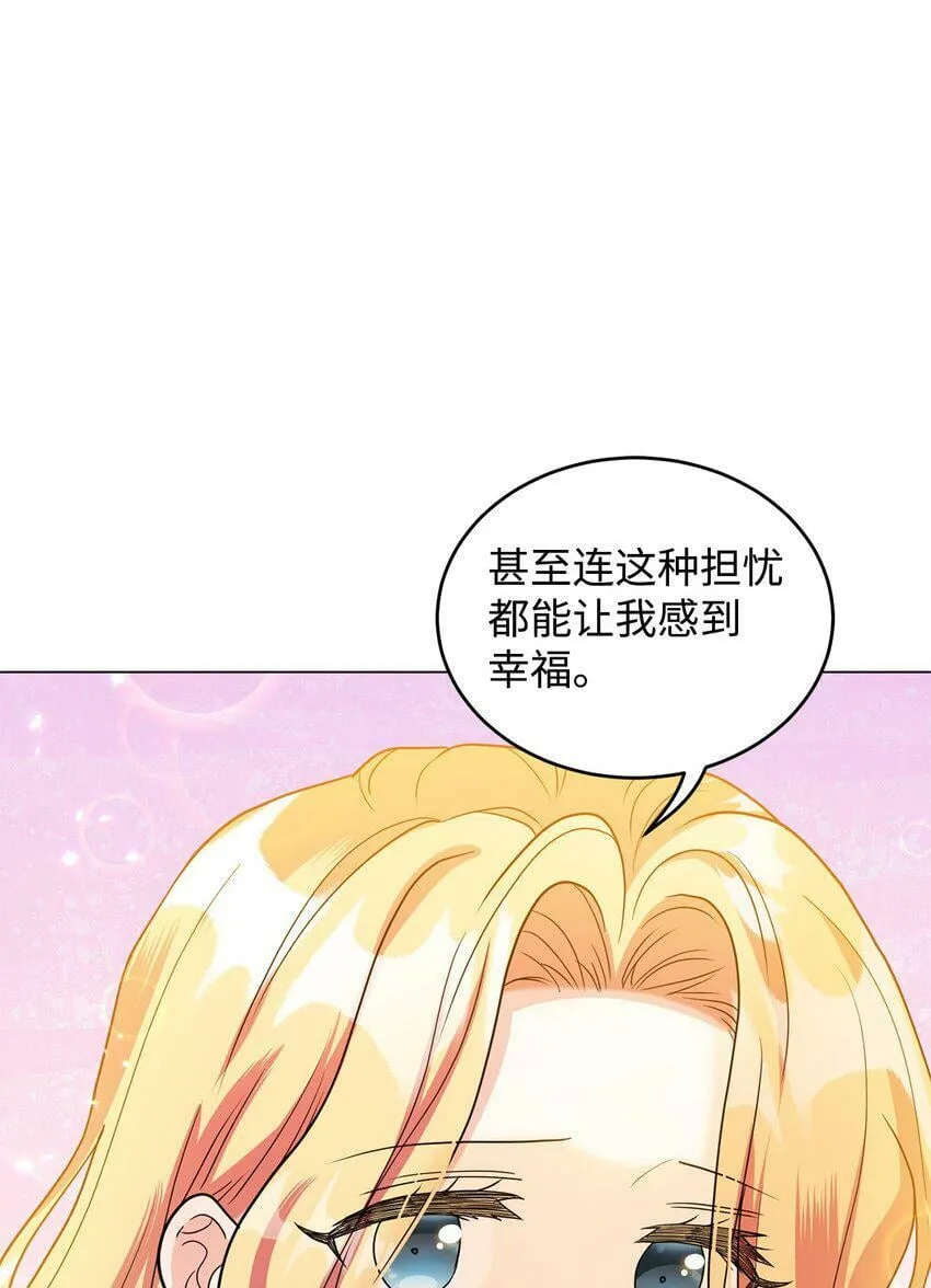 46 蕾娅的忧虑 第62页