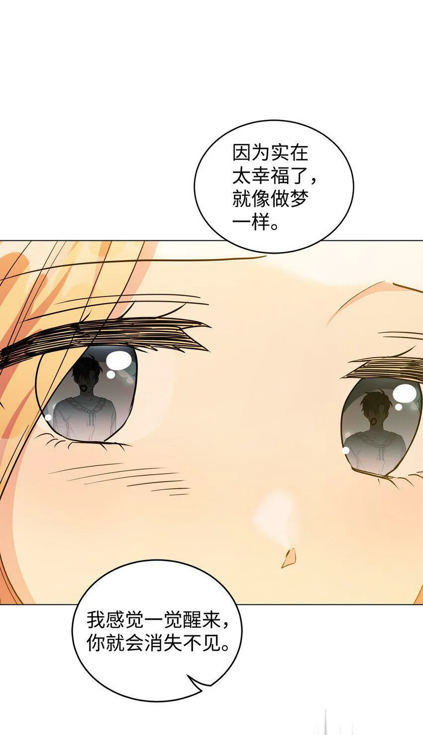 46 蕾娅的忧虑 第64页