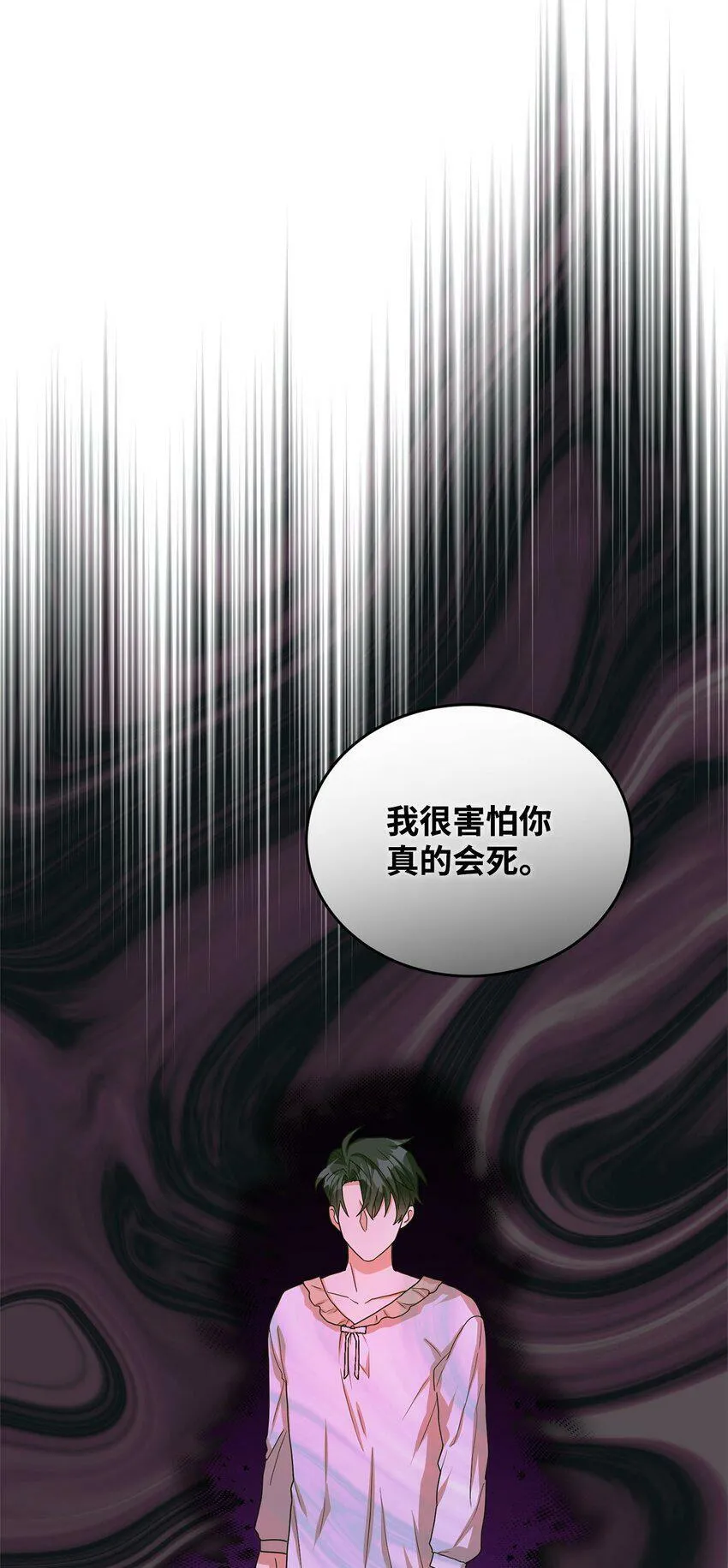 46 蕾娅的忧虑 第65页