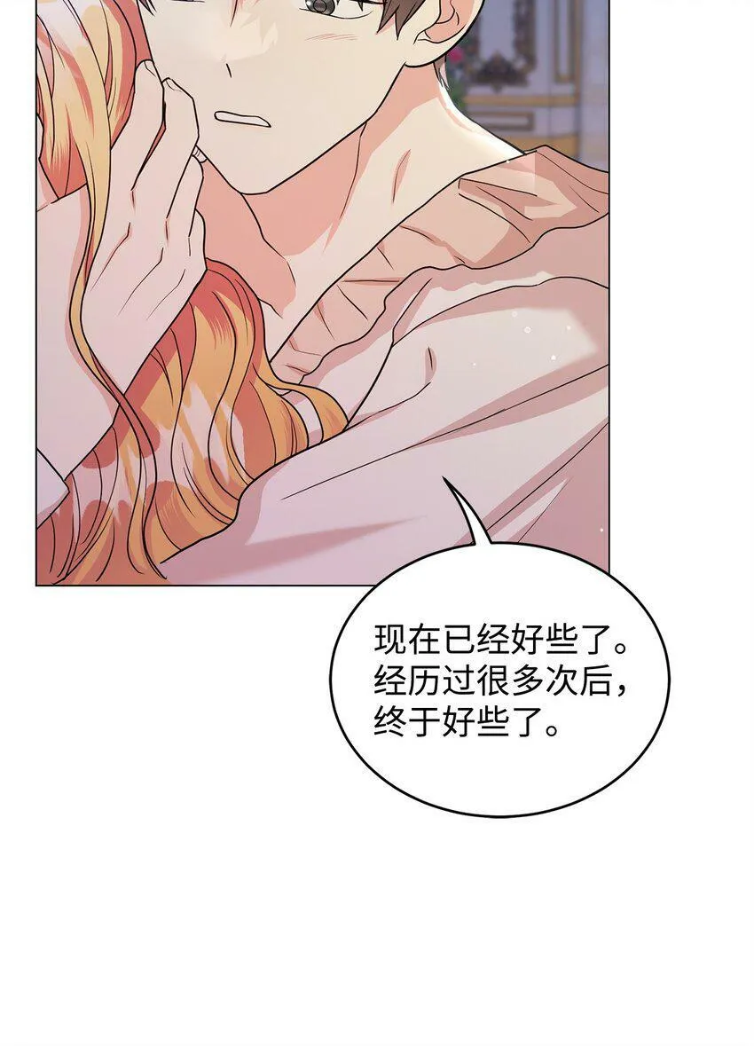 46 蕾娅的忧虑 第71页