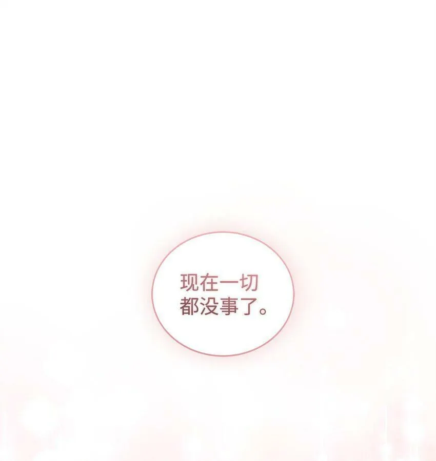 46 蕾娅的忧虑 第72页