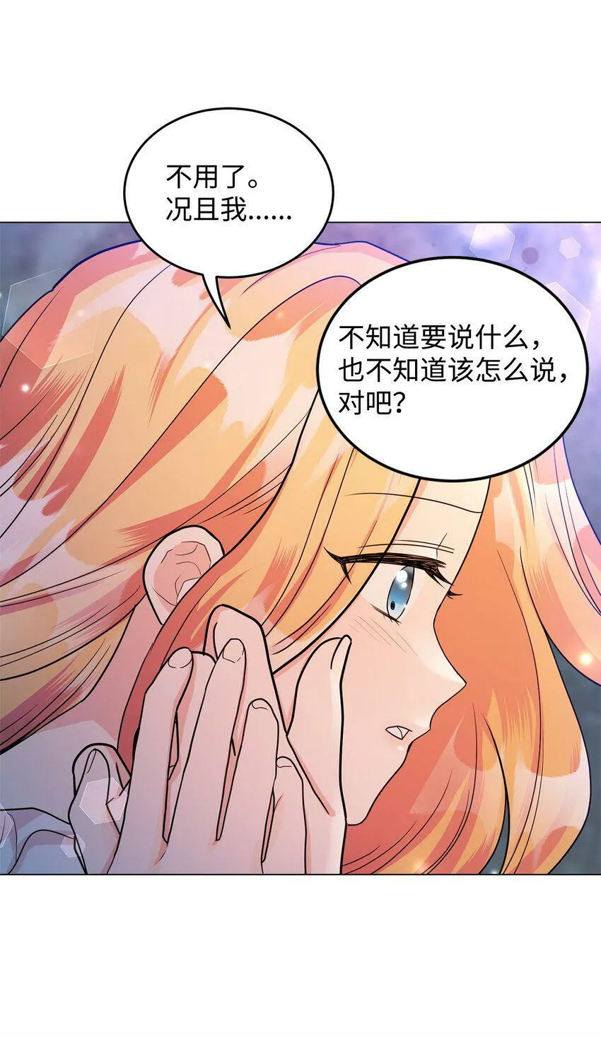 46 蕾娅的忧虑 第82页