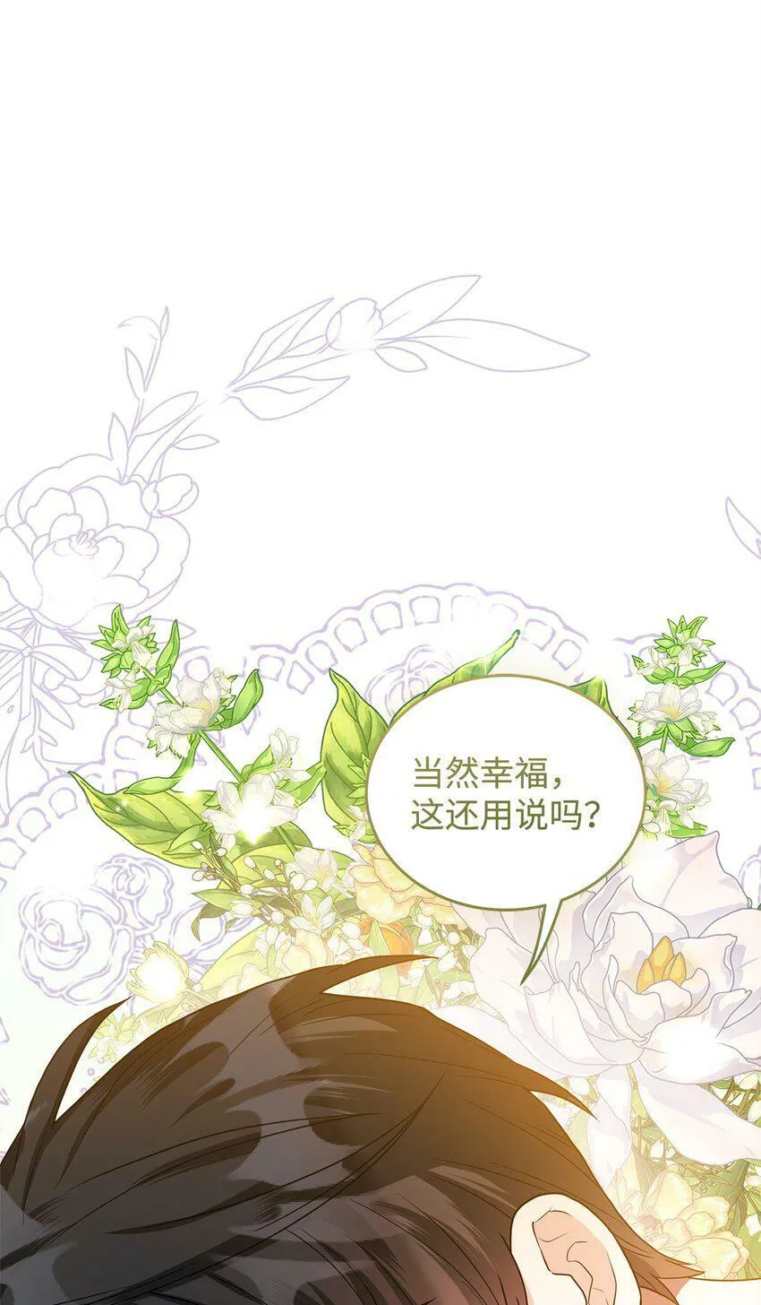 46 蕾娅的忧虑 第88页