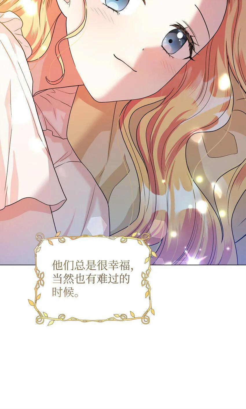 46 蕾娅的忧虑 第91页
