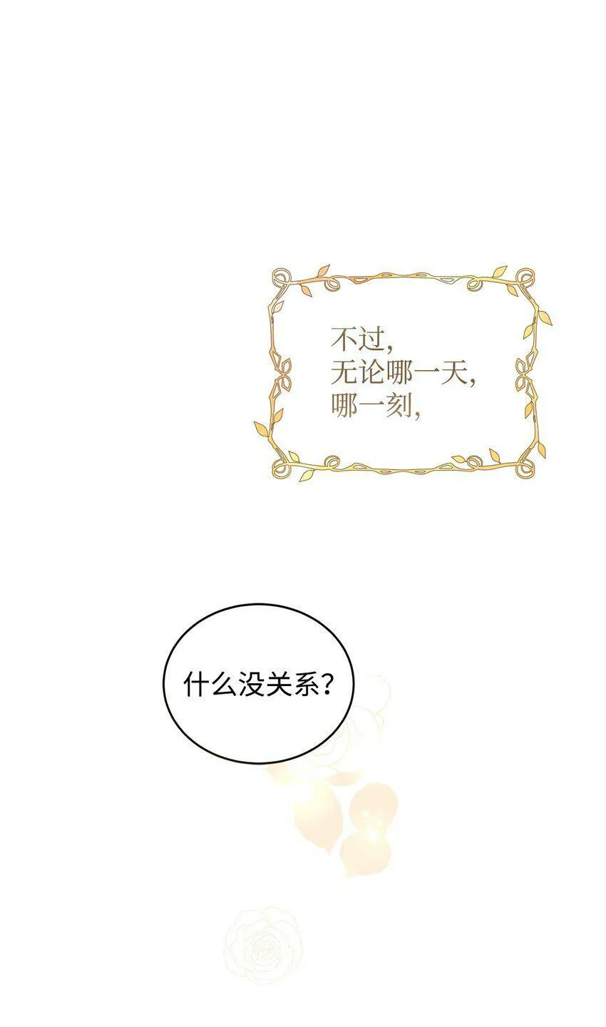 46 蕾娅的忧虑 第92页