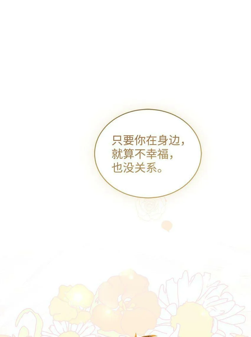 46 蕾娅的忧虑 第93页