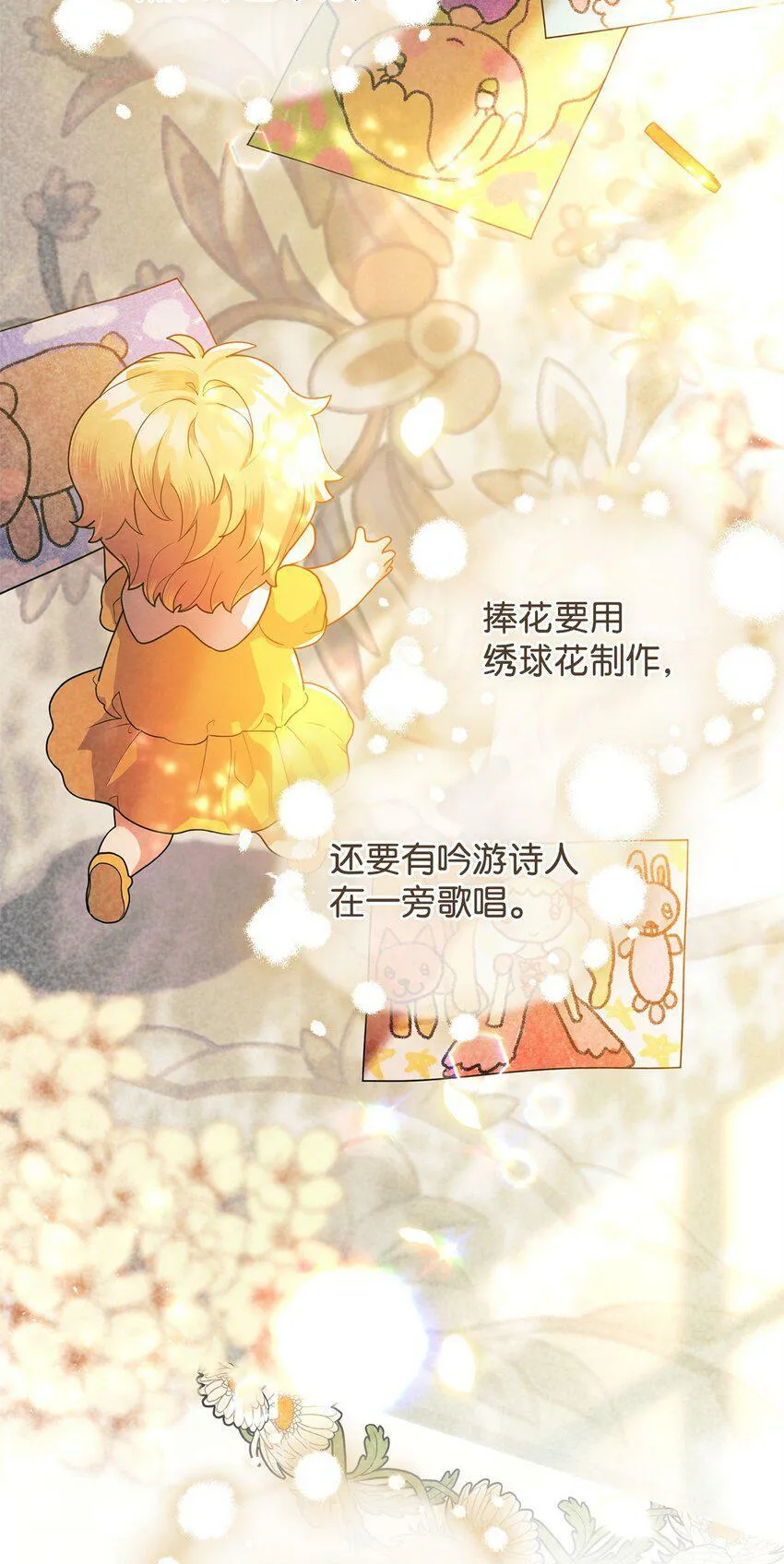 47 背后的故事二则 第4页