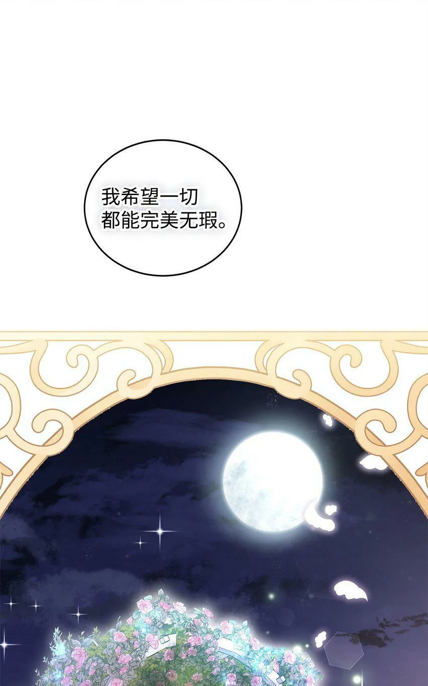 47 背后的故事二则 第18页