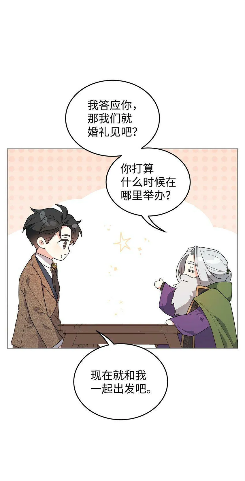 47 背后的故事二则 第23页
