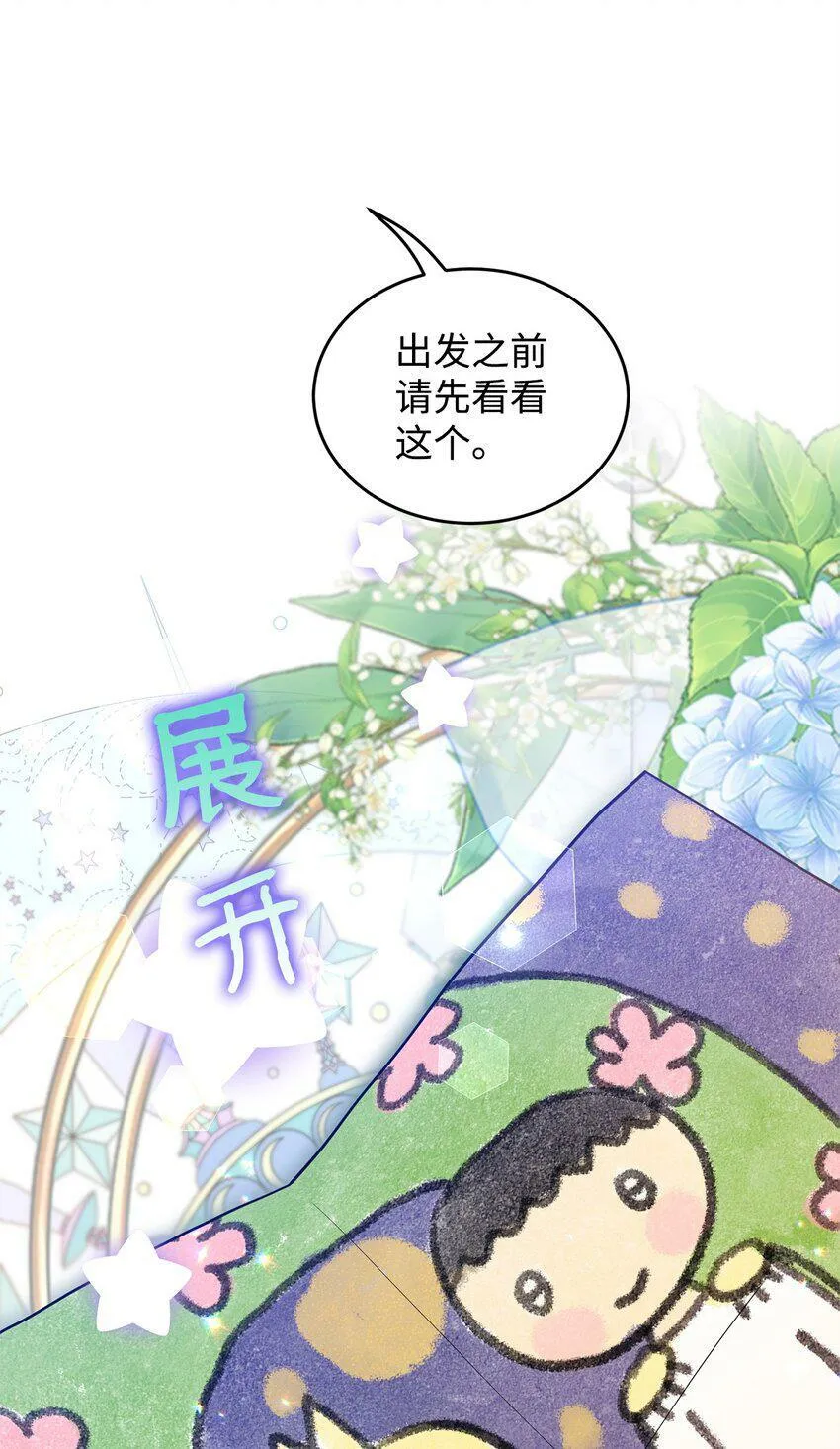 47 背后的故事二则 第24页