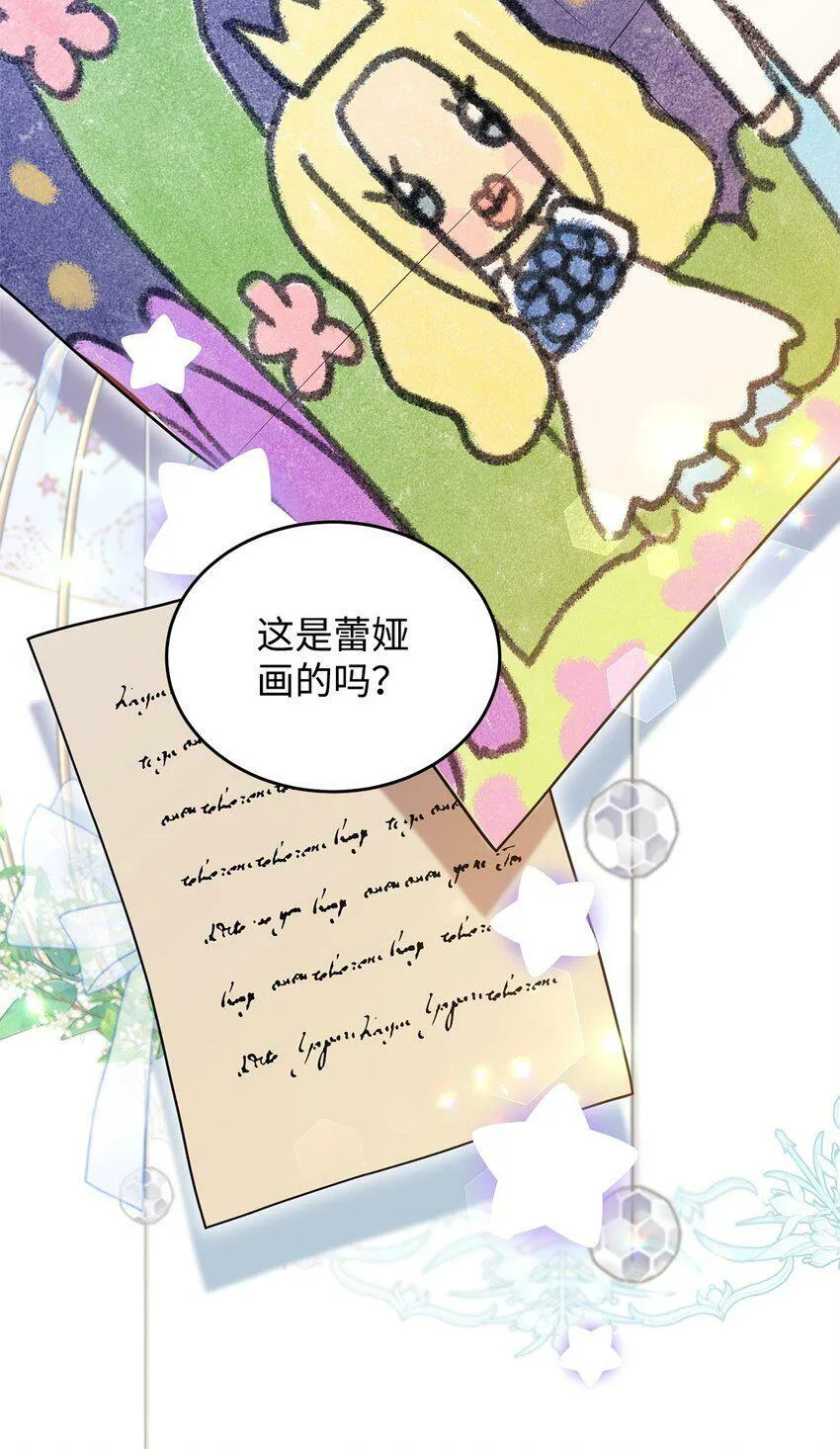 47 背后的故事二则 第25页