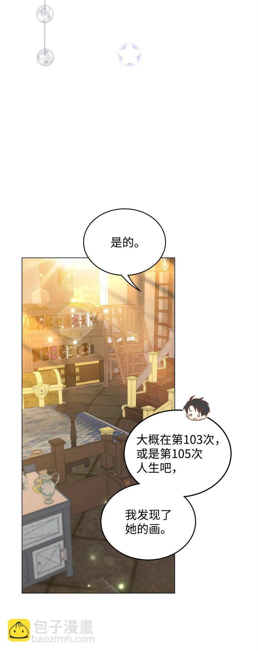47 背后的故事二则 第26页