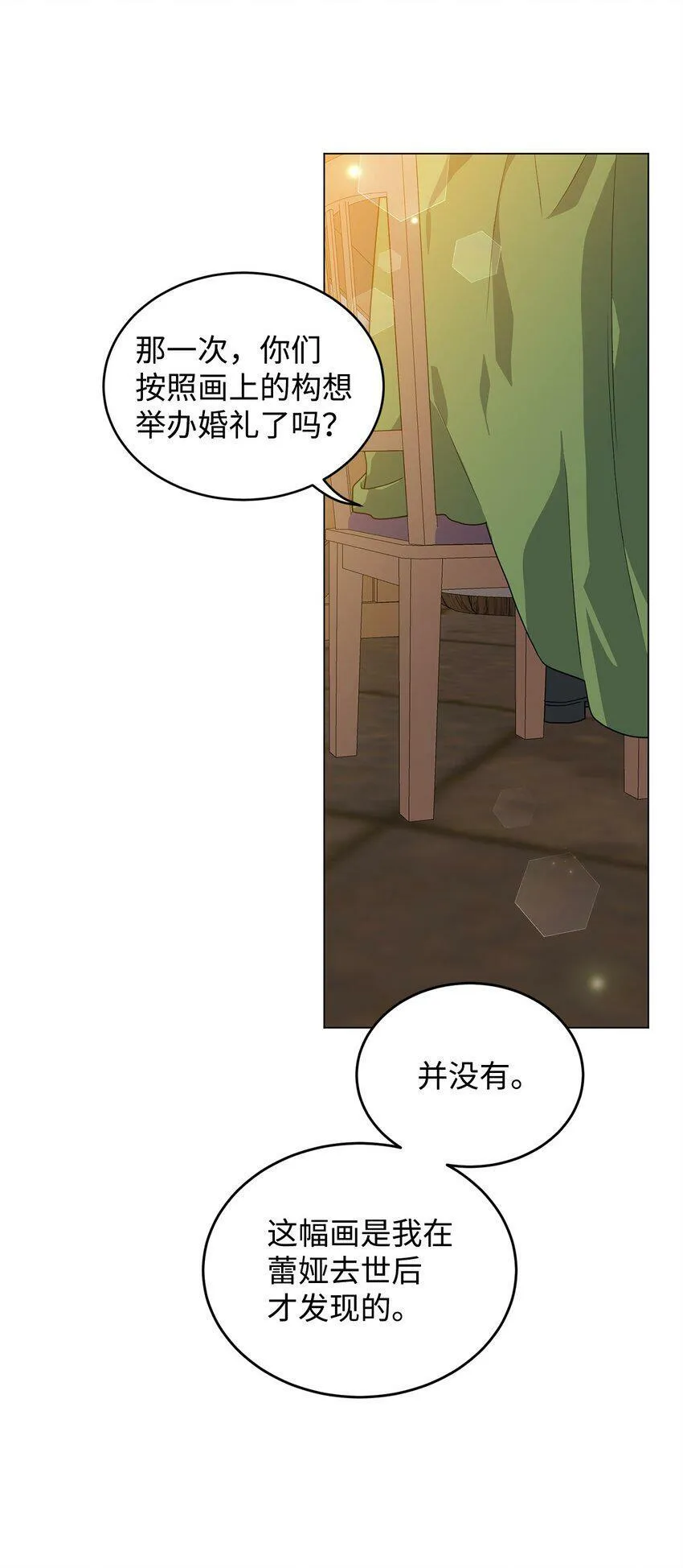 47 背后的故事二则 第27页