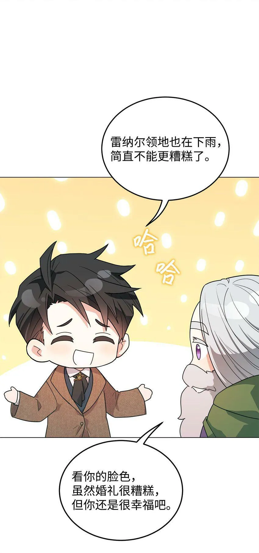 47 背后的故事二则 第30页