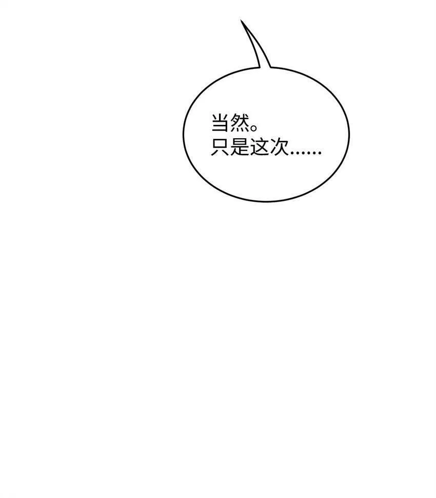 47 背后的故事二则 第31页