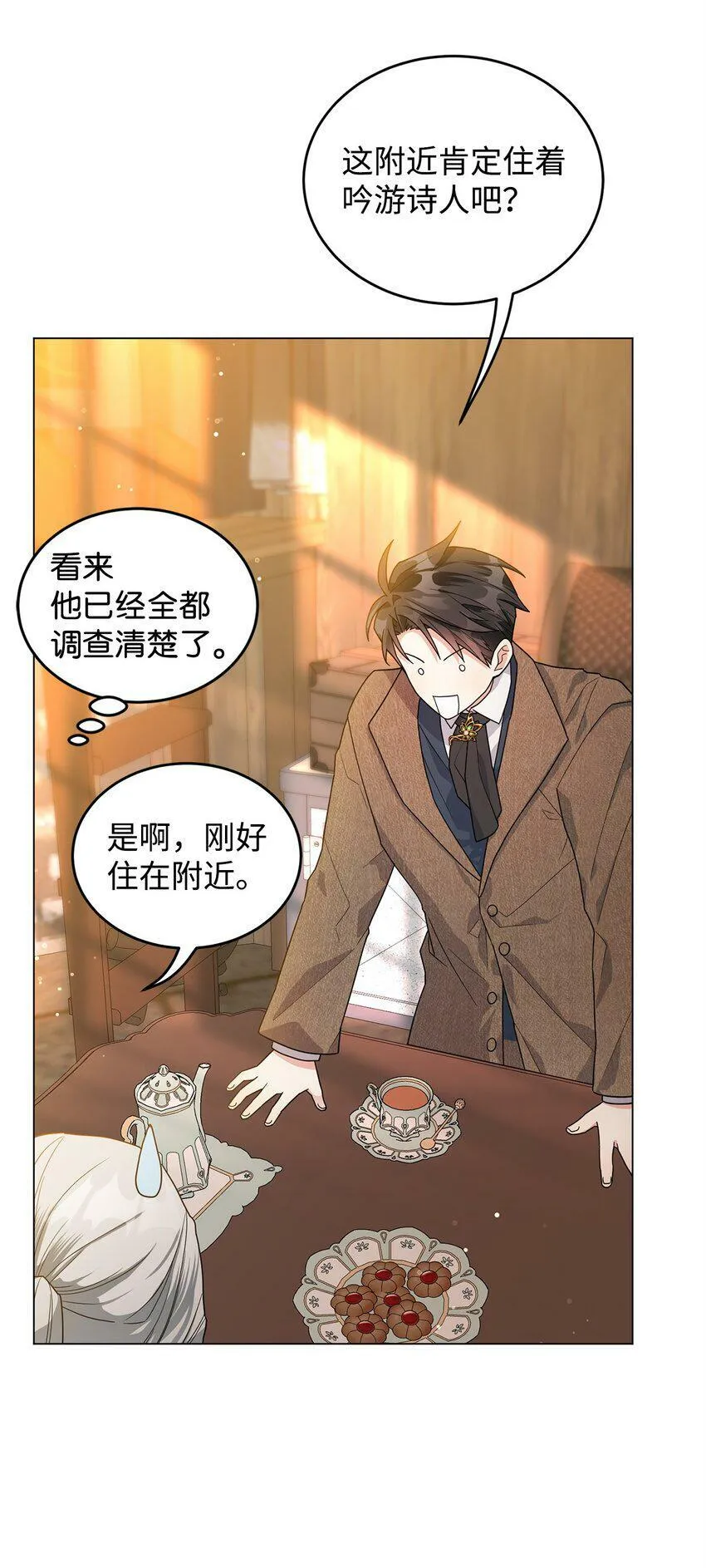47 背后的故事二则 第35页