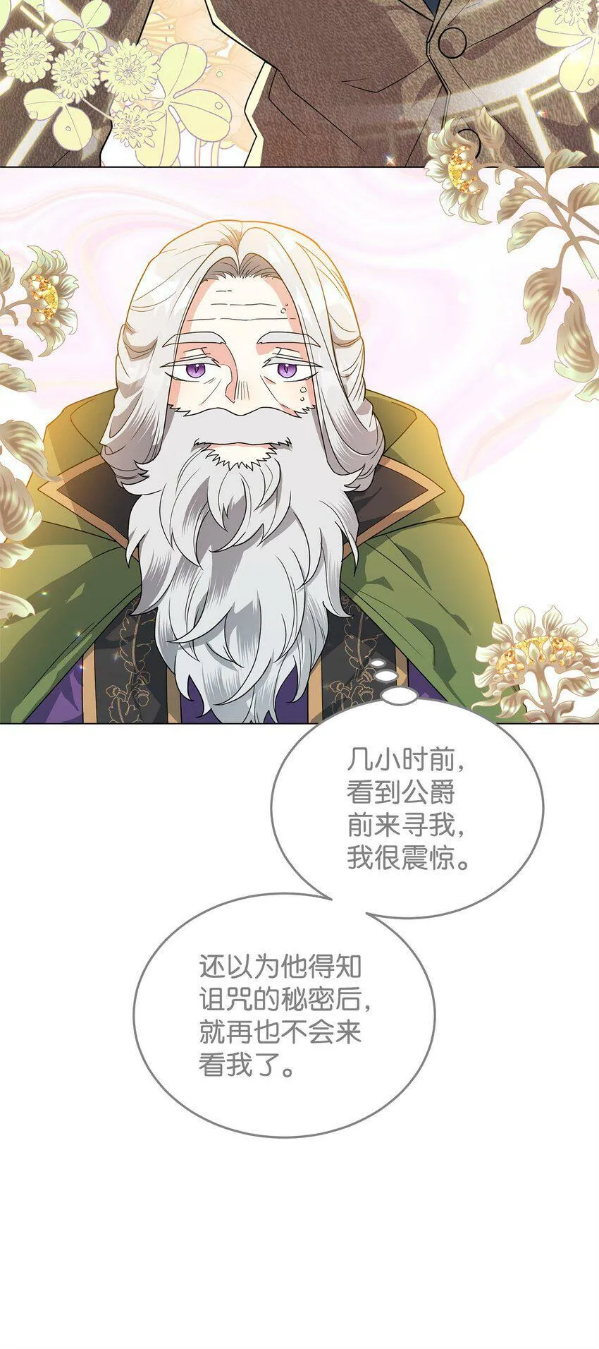 47 背后的故事二则 第37页