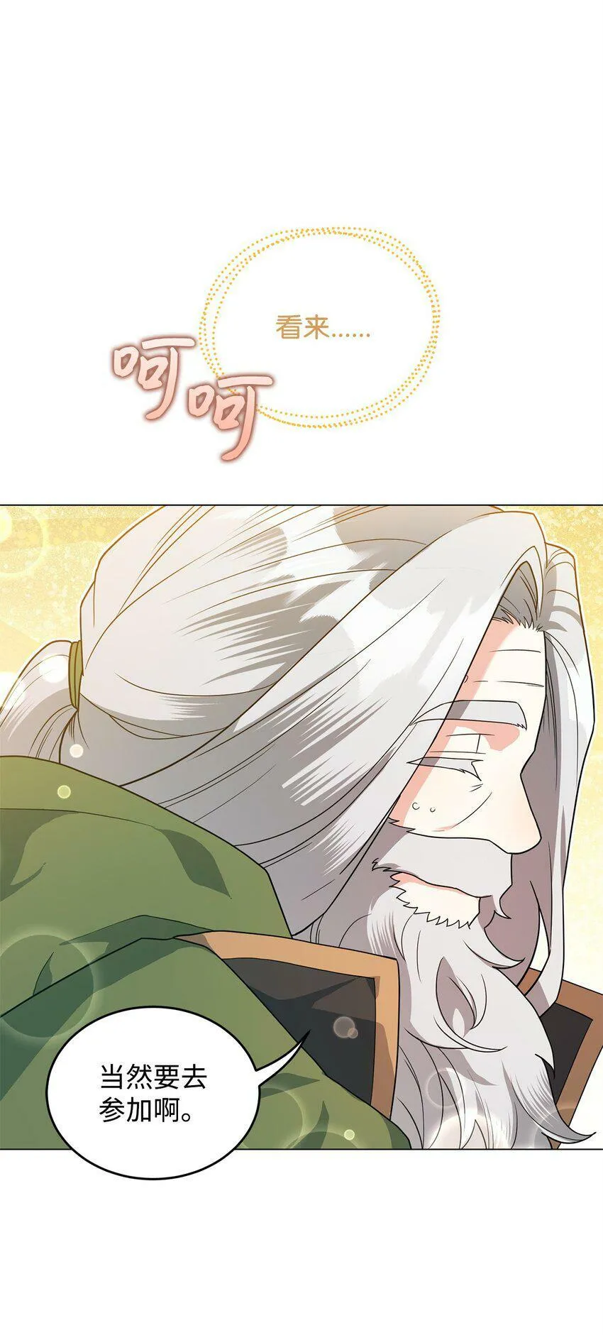 47 背后的故事二则 第40页