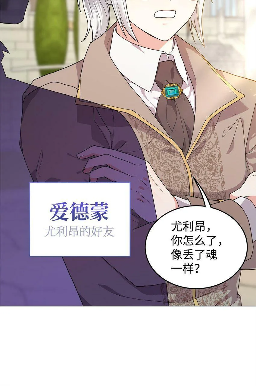 47 背后的故事二则 第55页