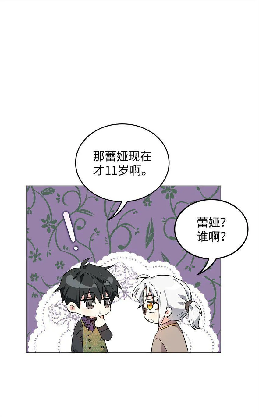 47 背后的故事二则 第61页
