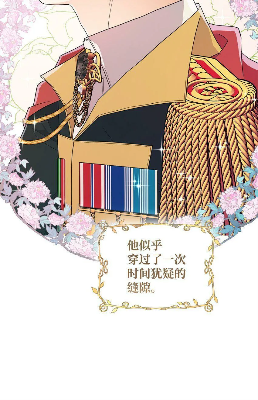 47 背后的故事二则 第91页