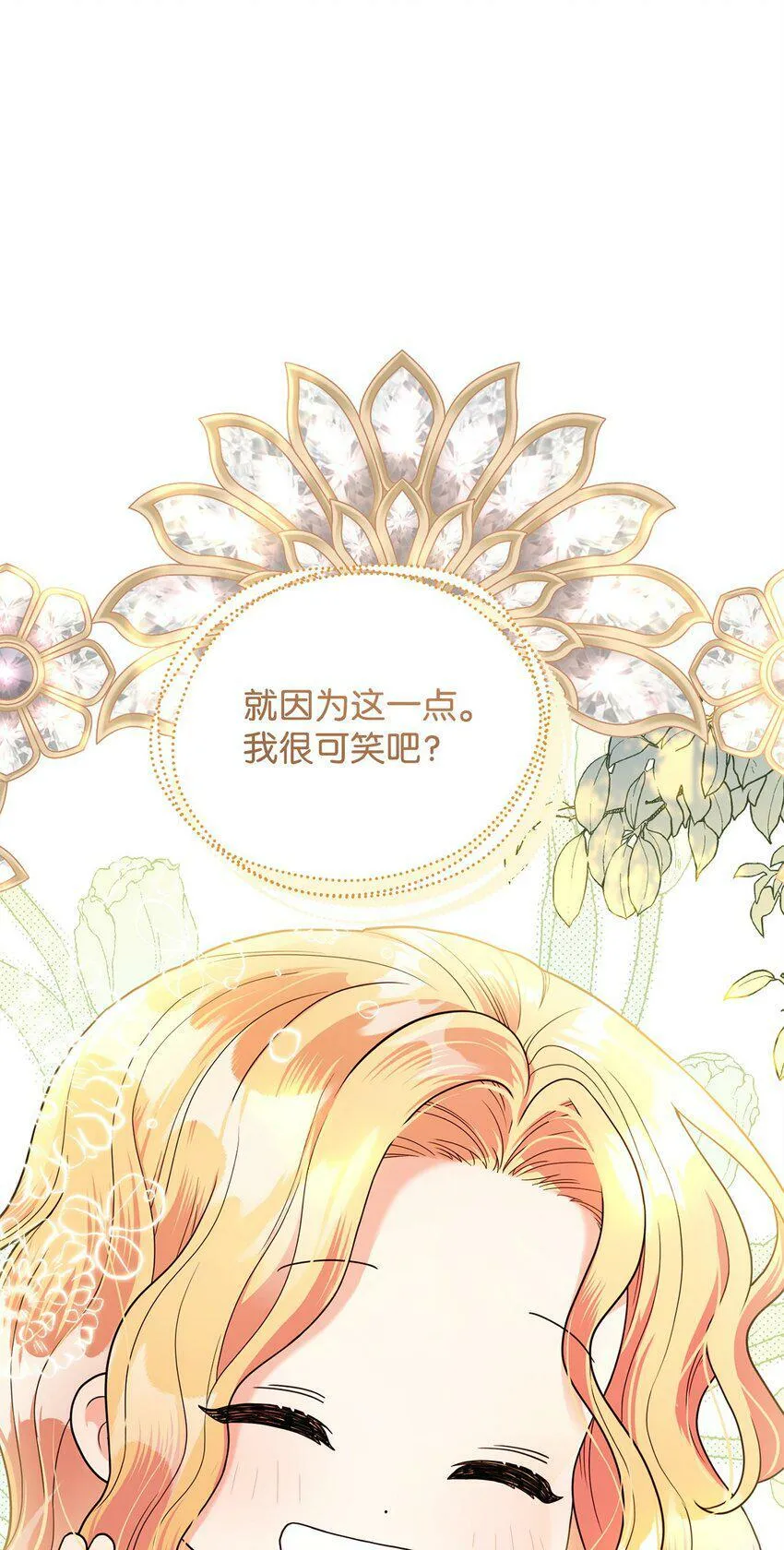 47 背后的故事二则 第97页