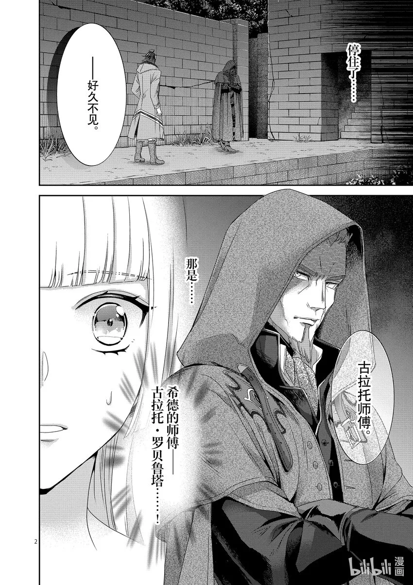 30 第30话 第2页