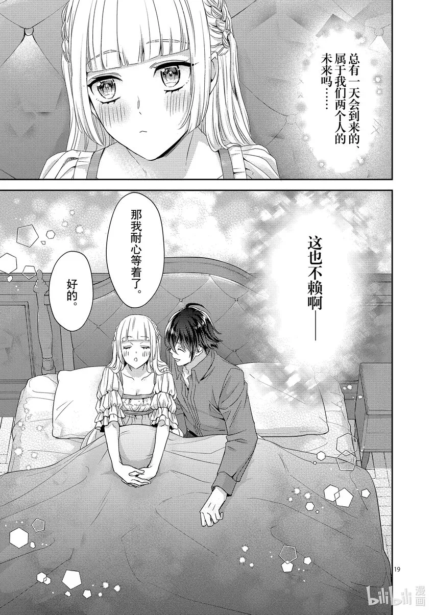 28 第28话 第19页