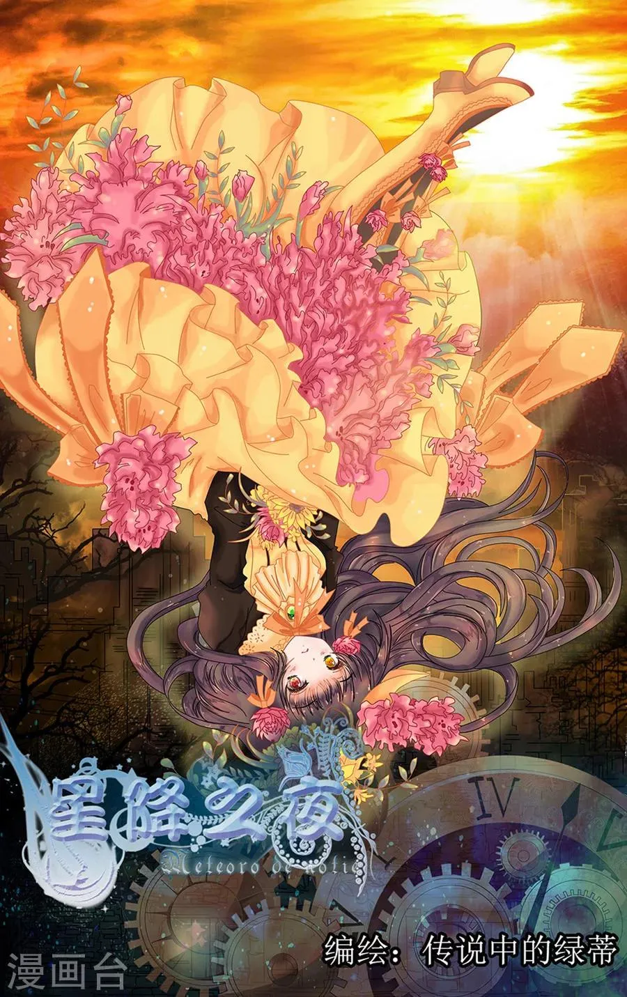 序章 第1页