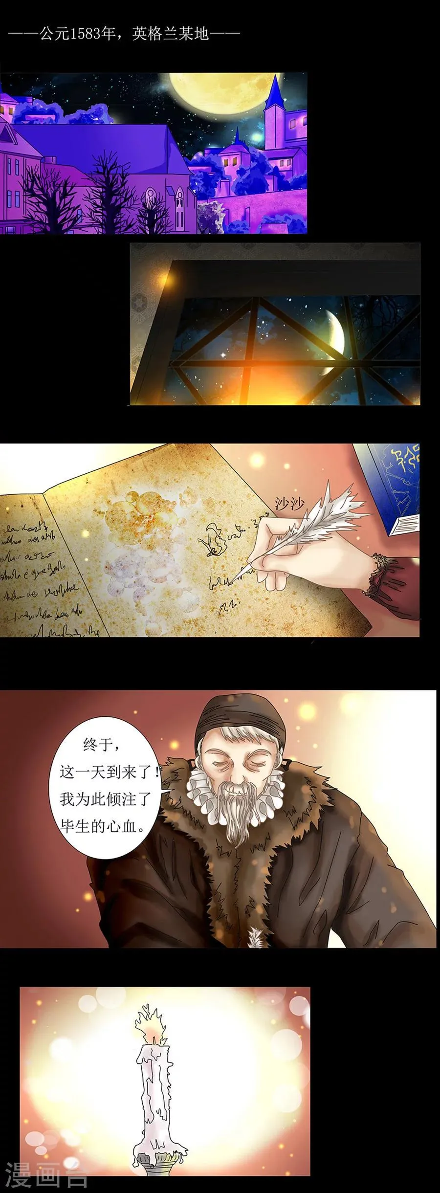 序章 第3页