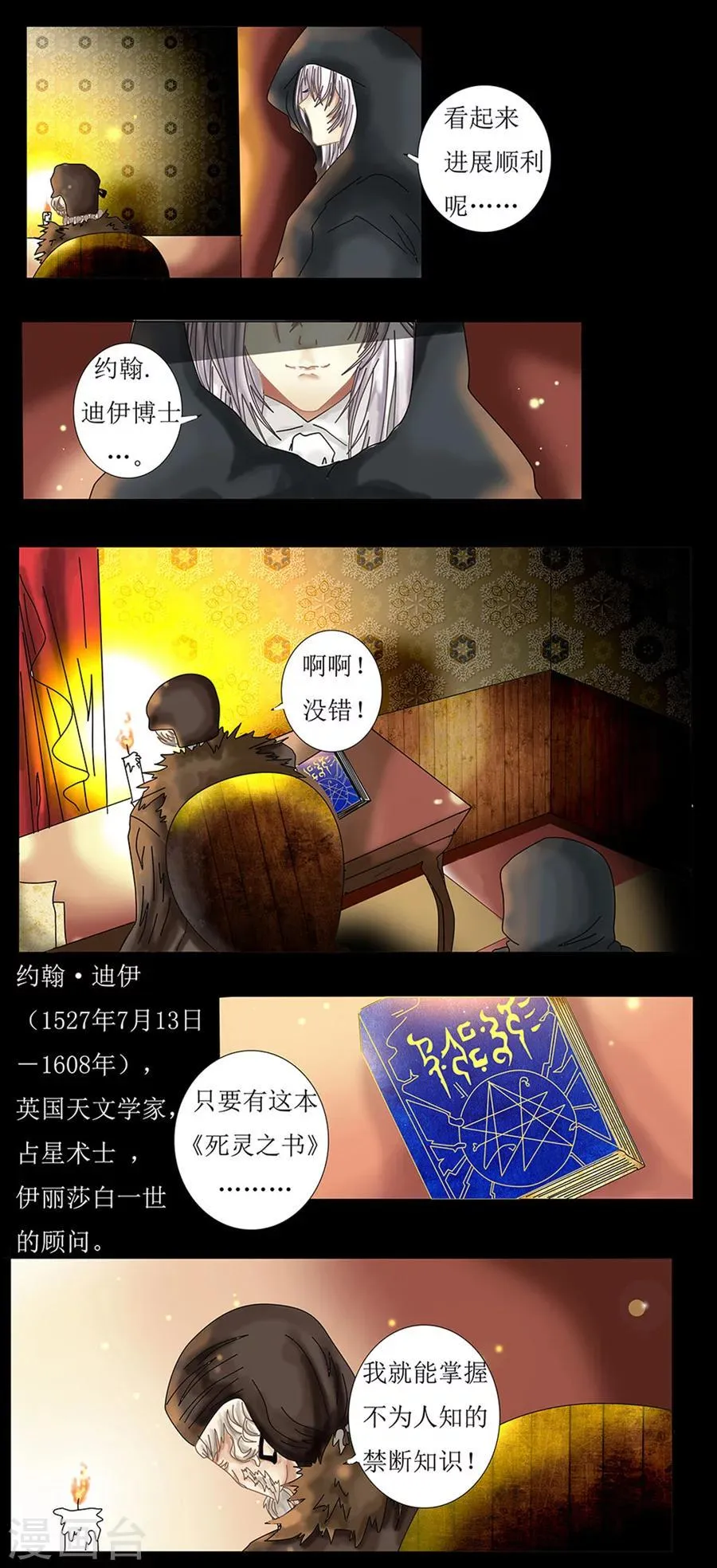序章 第4页