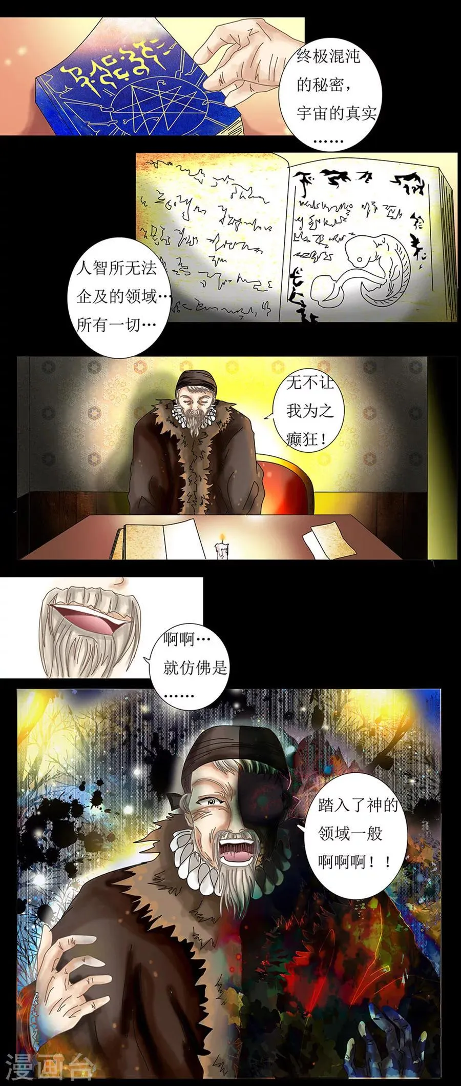 序章 第5页
