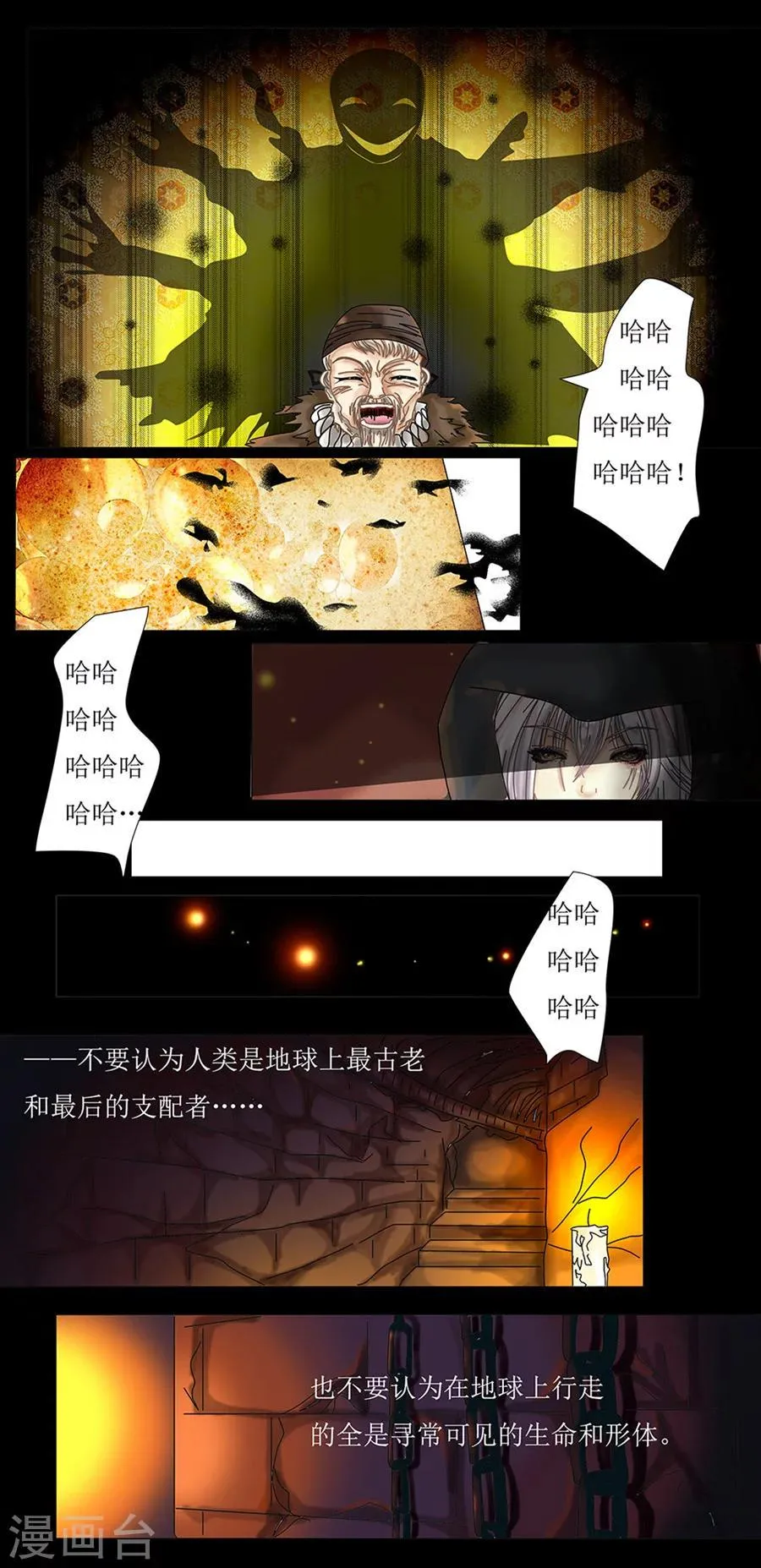 序章 第6页
