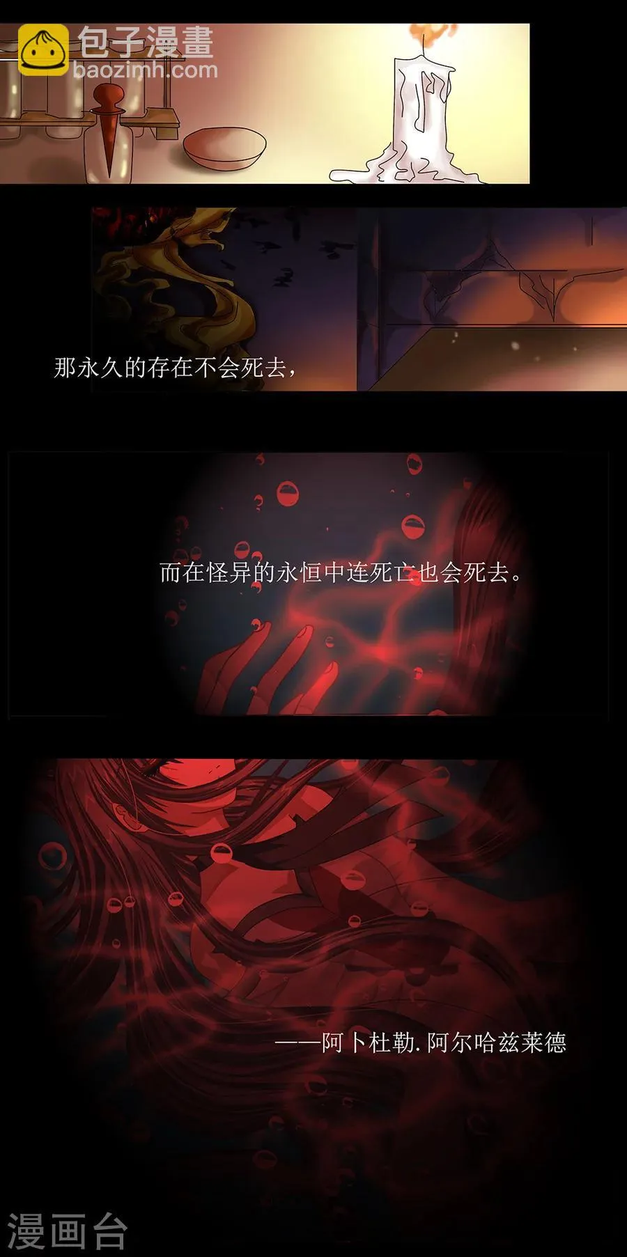 序章 第7页