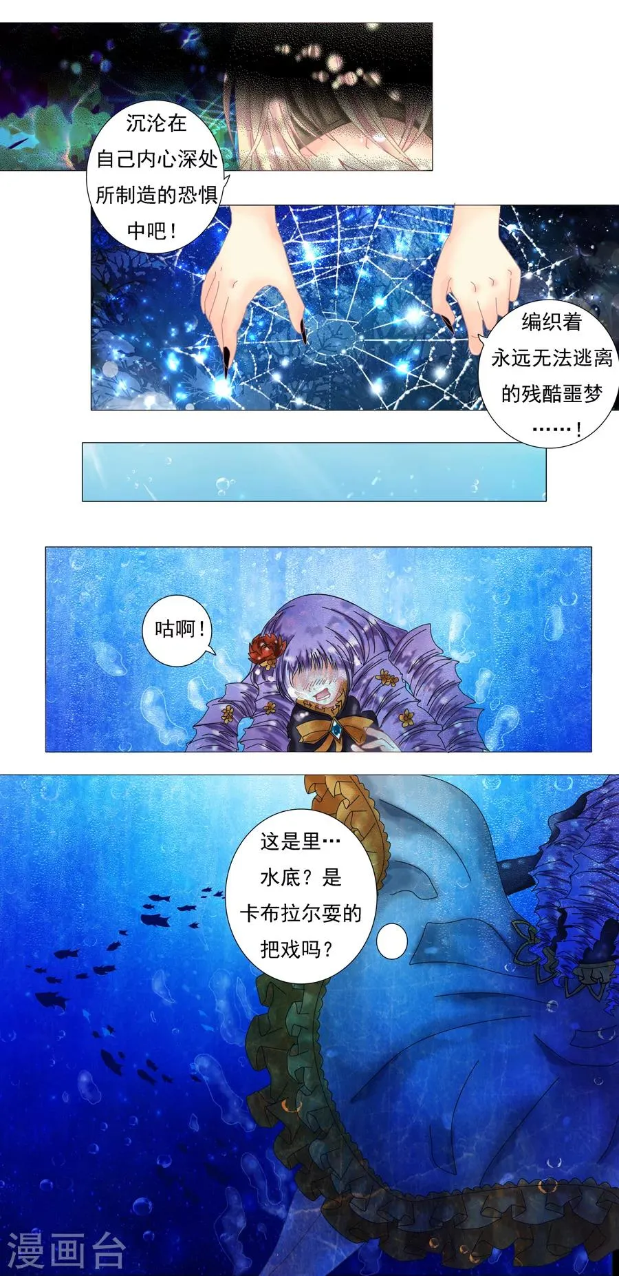 第2话2 暗夜骑士团 第6页