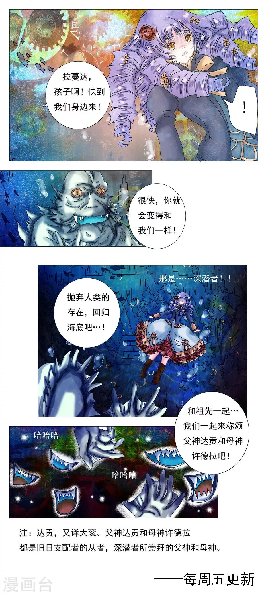 第2话2 暗夜骑士团 第8页