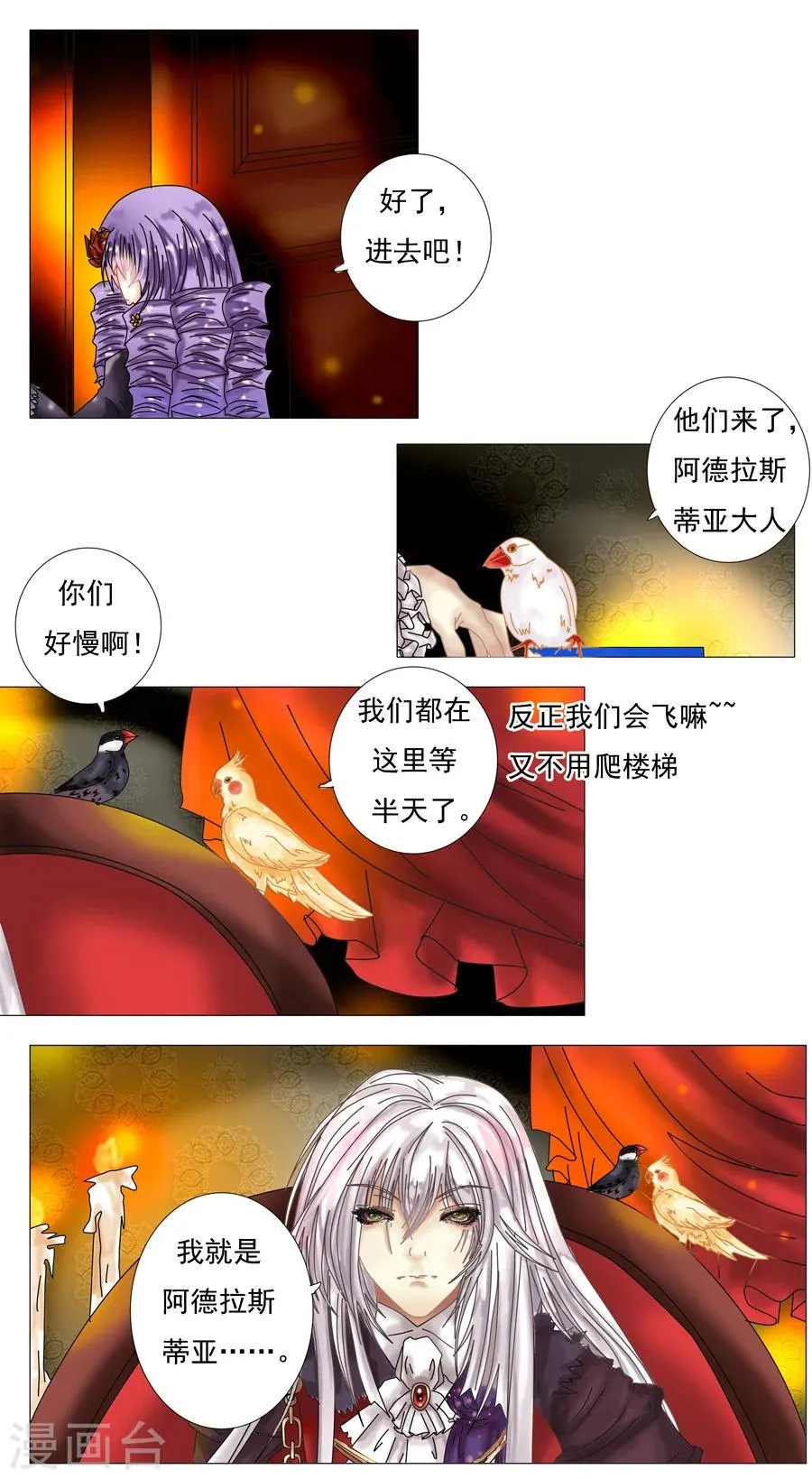 第3话2 虚幻与真实 第1页