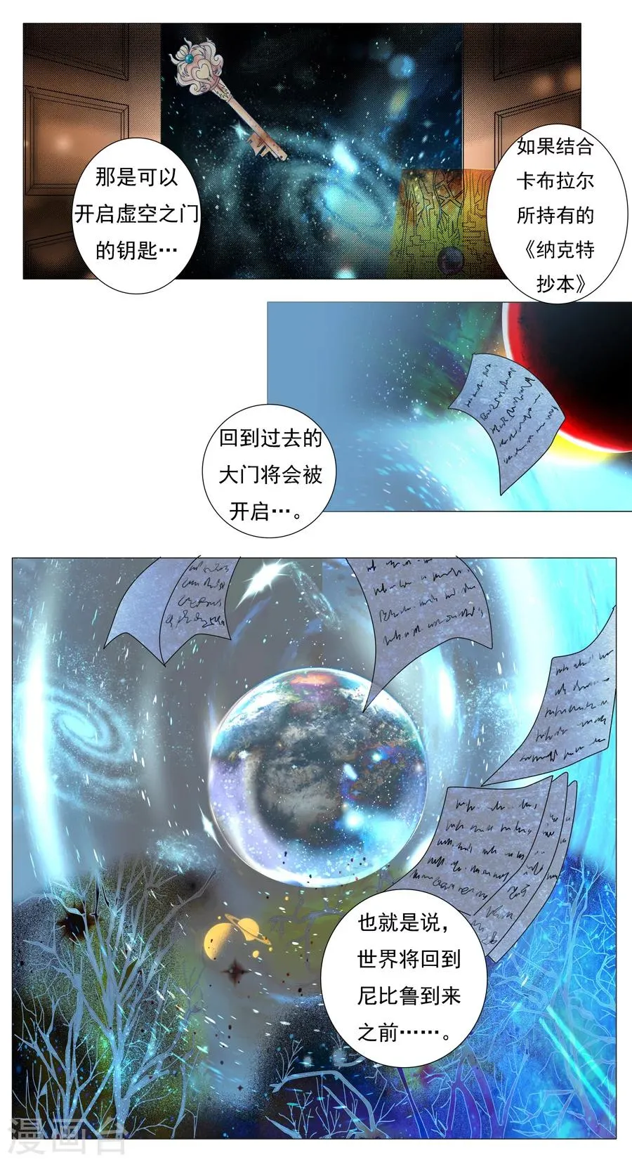 第3话4 虚幻与真实 第1页