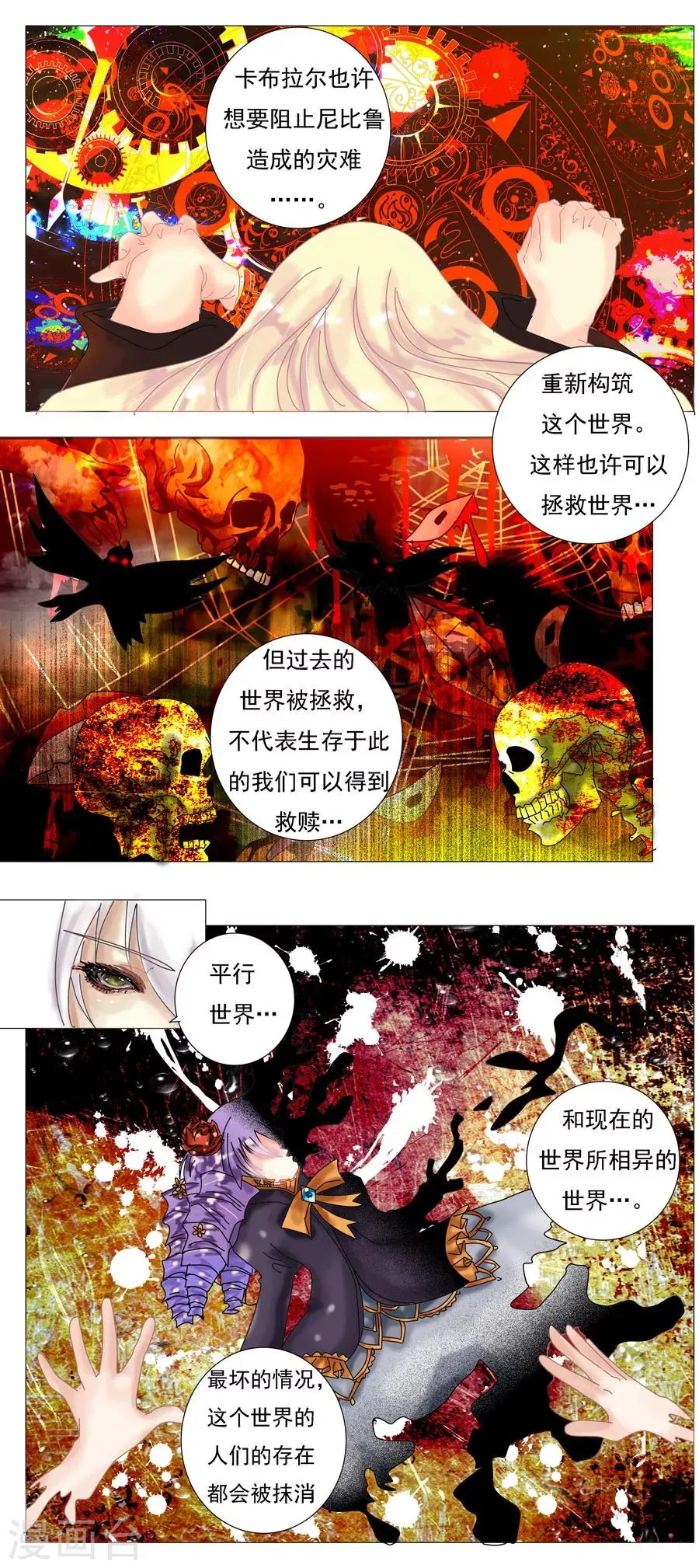 第3话4 虚幻与真实 第2页
