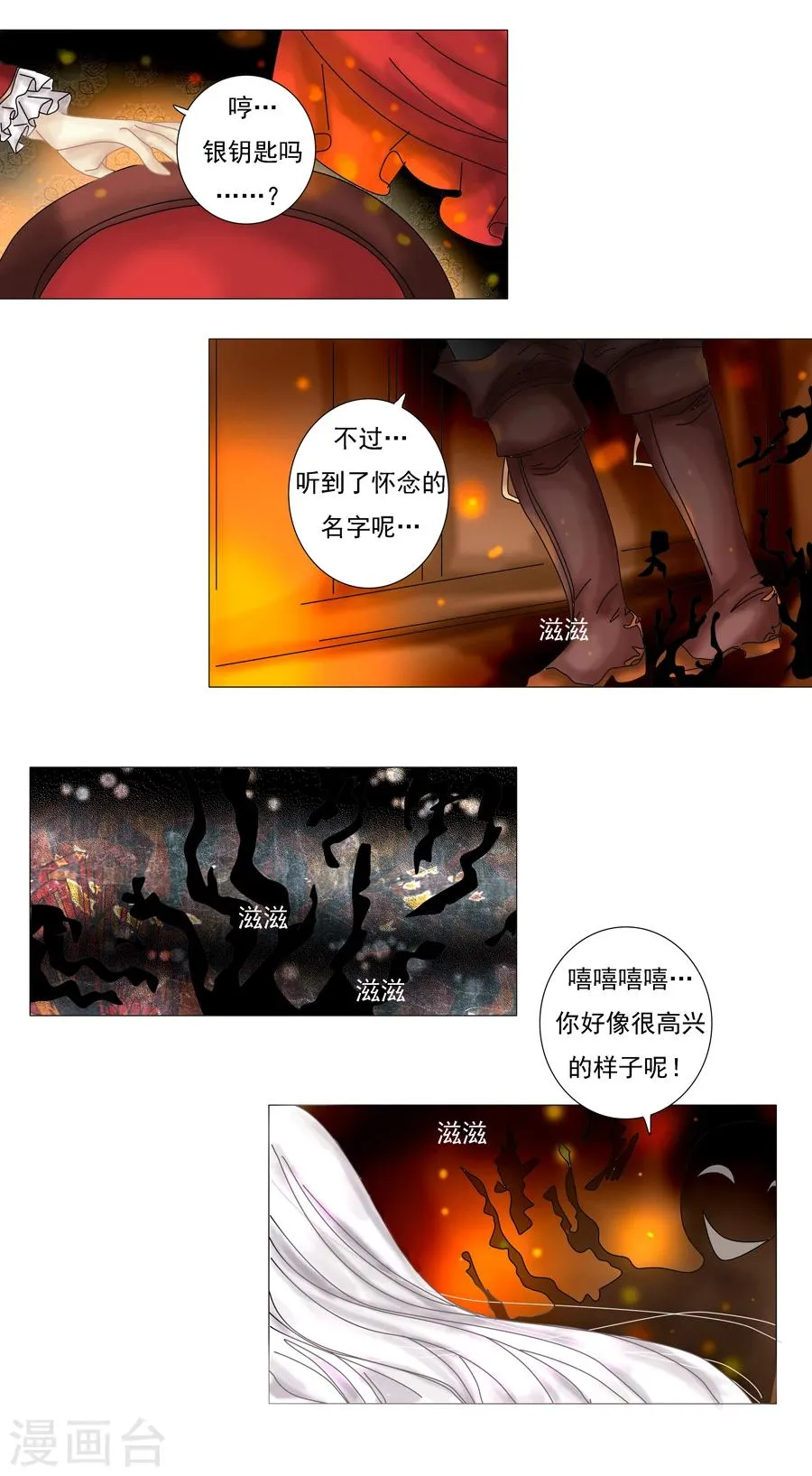 第3话4 虚幻与真实 第5页