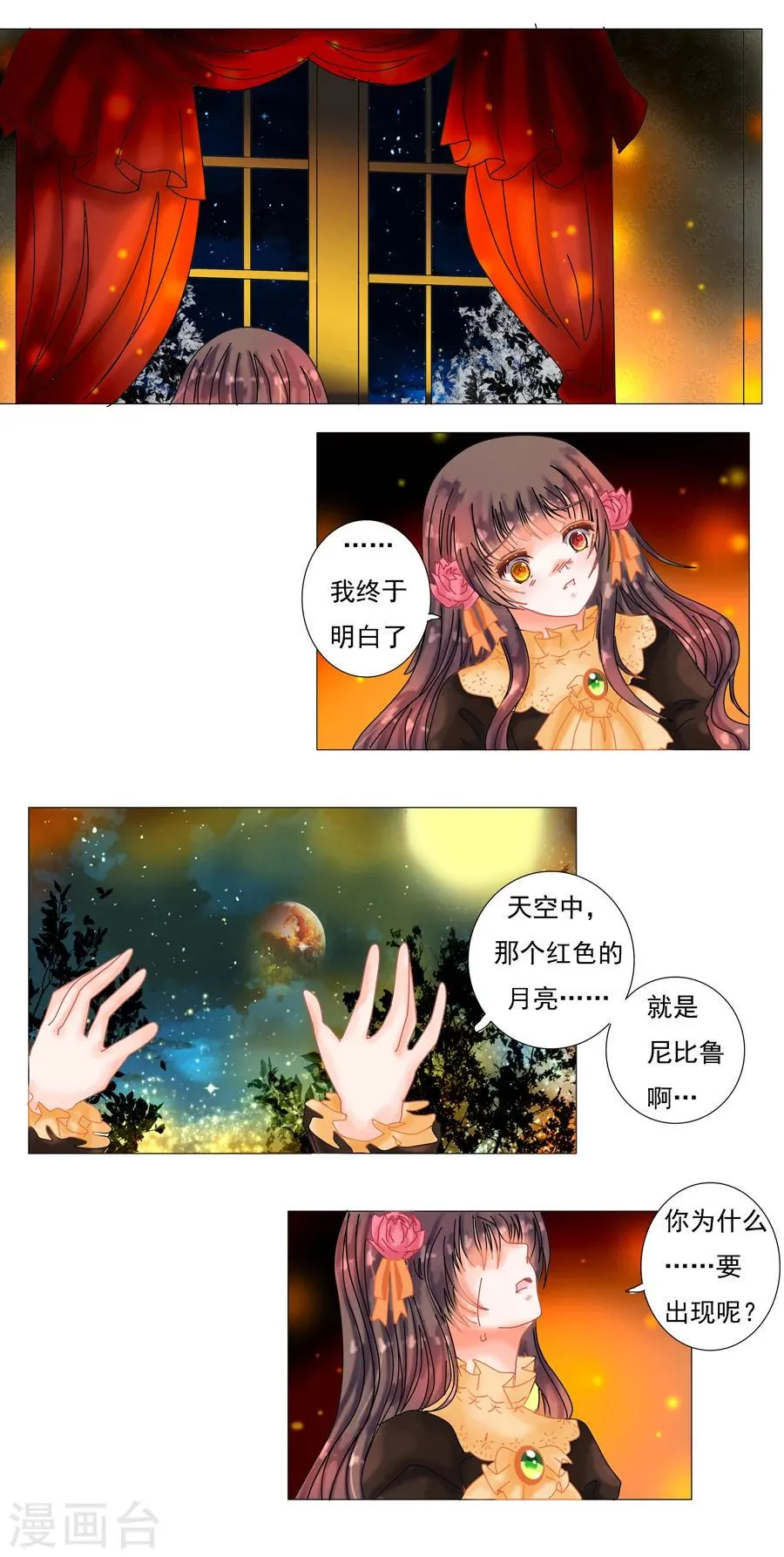 第3话5 虚幻与真实 第1页