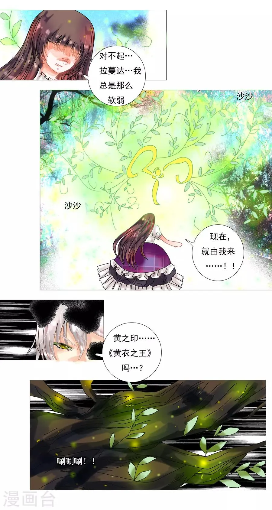 第6话3 黄衣之王 第4页
