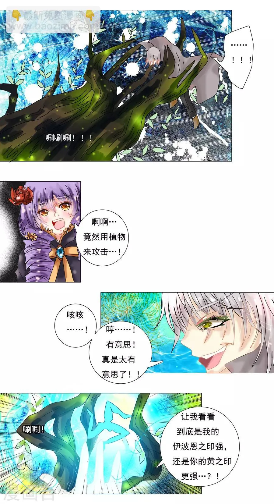 第6话3 黄衣之王 第5页
