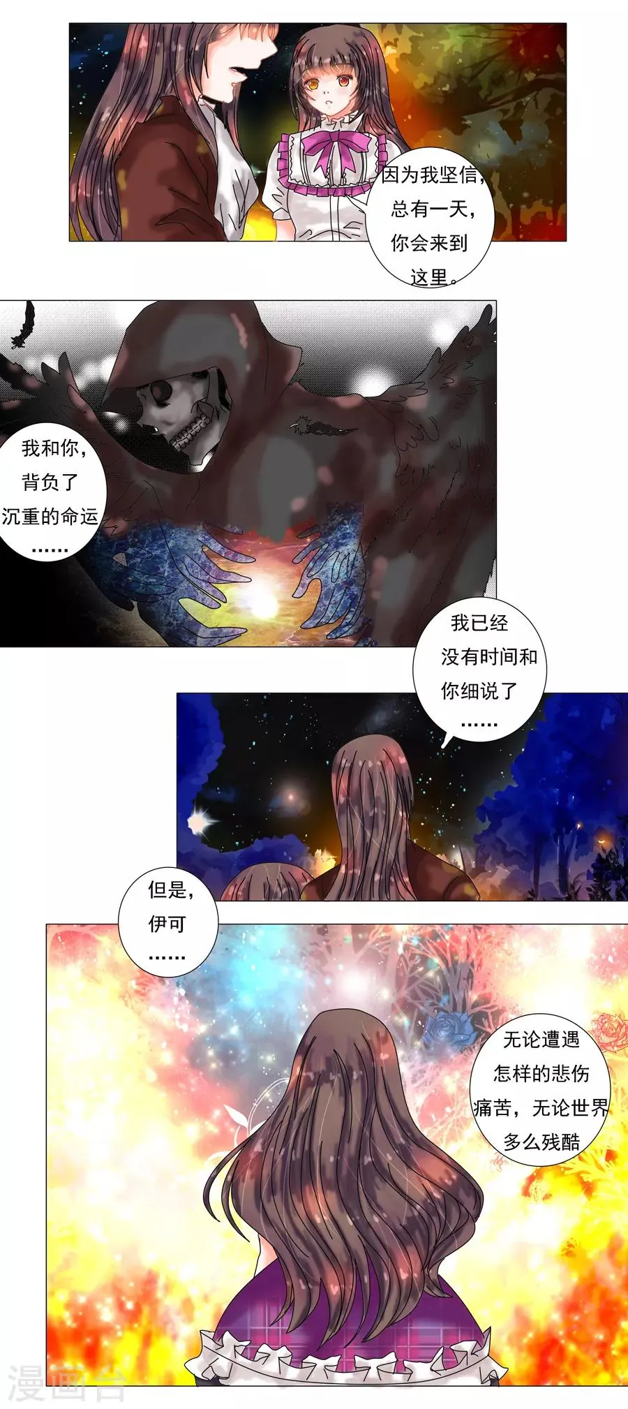 第6话2 黄衣之王 第3页