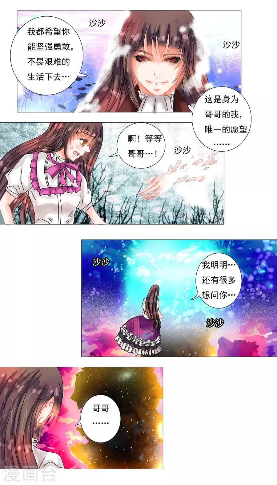 第6话2 黄衣之王 第4页